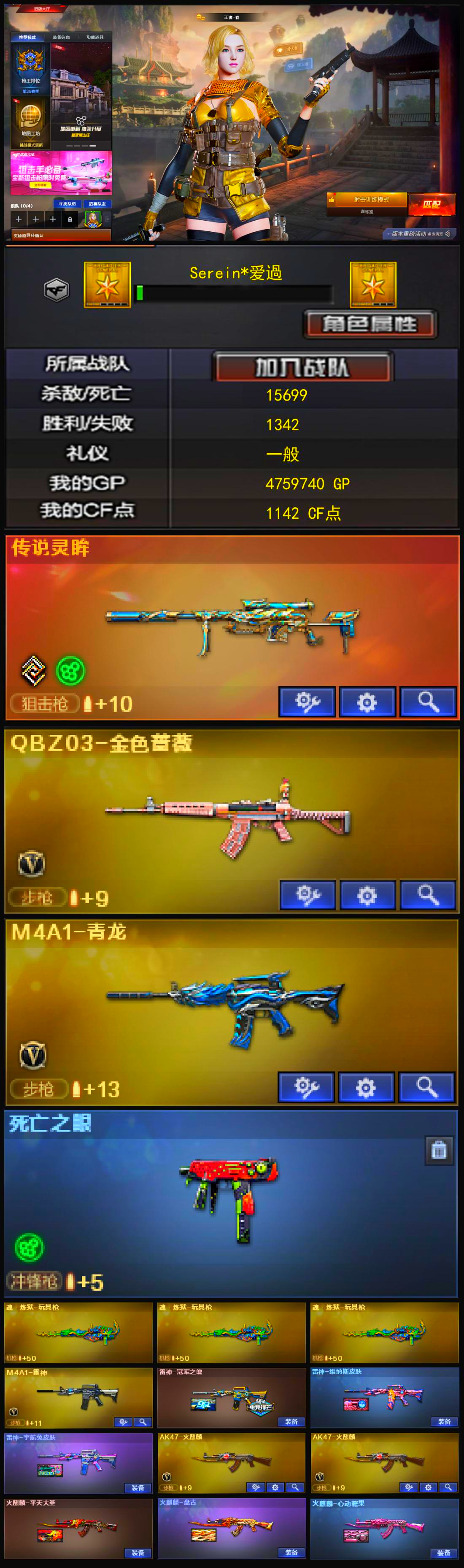 优选商品