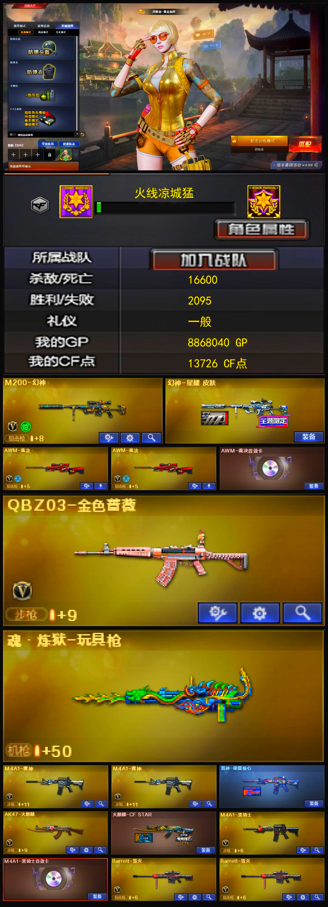 优选商品