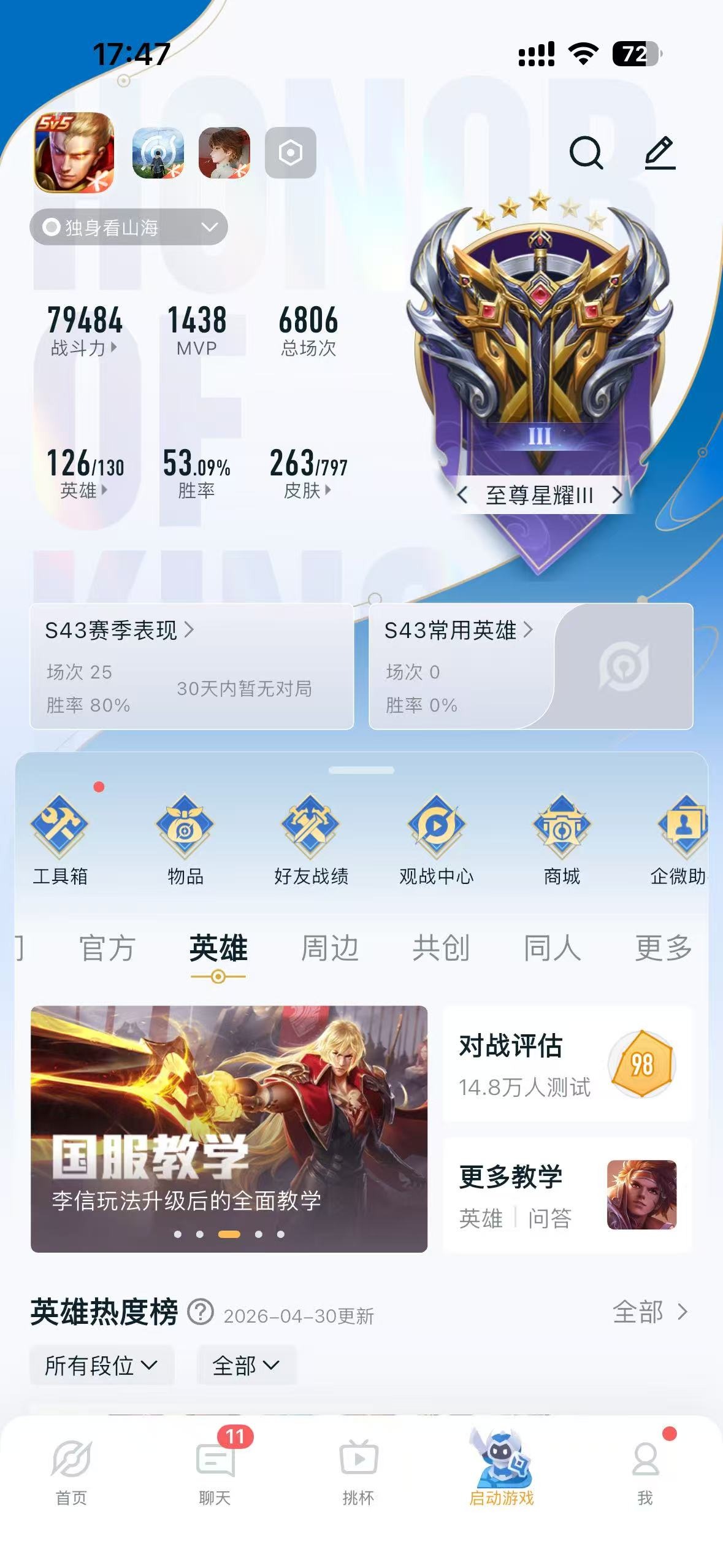 大图