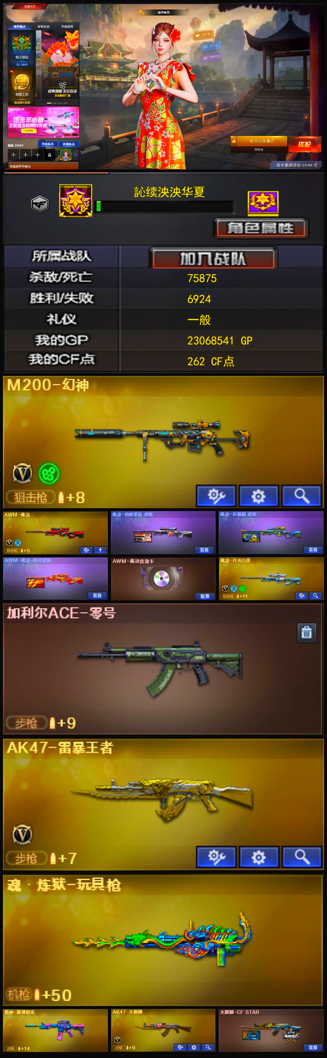 优选商品